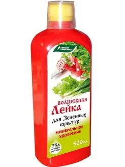 ЖКУ Волшебная лейка для зеленых культур (укроп,петрушка) 0,5л Буй