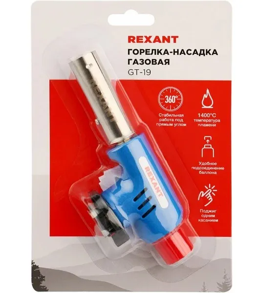 4. Горелка газ. портативная GT-19 с поджигом Rexant