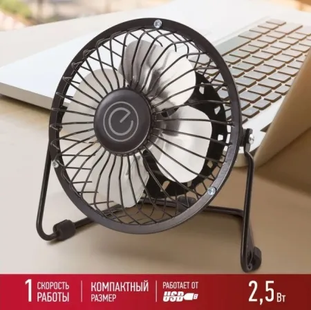 3. Вентилятор настольный ENERGY EN-0606M 6 USB