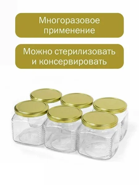 2. Банка стекл.0,39л Кубик Твист-82