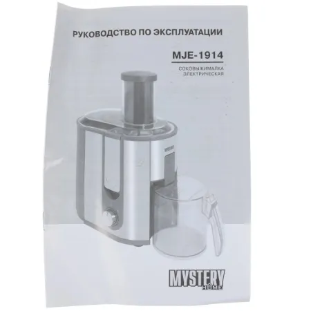 5. Соковыжималка MYSTERY MJE-1914 800Вт,2скор,без шинковки