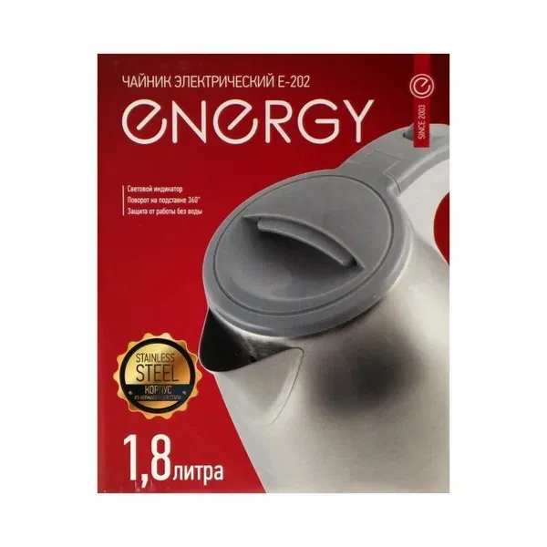 4. Чайник ENERGY Е-202 нерж, 1,8л, 1,5кВт, диск
